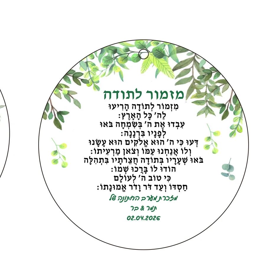 10pcs Personalized Hebrew Pray - огляд і ціна Baby Clothing Companies